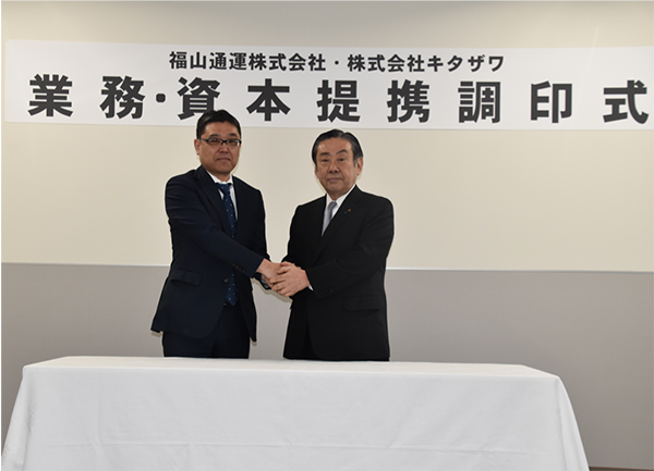 Fukuyama Transporting acquires 51% of Kitazawa's shares, and the capital alliance agreement was signed with both presidents present at the event.