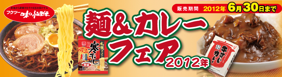 ���̂ӂ闢�ց@�ˁ��J���[�t�F�A2012�N