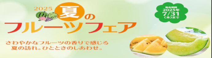 ICXgA@̂ӂ邳ƕց@2025@Ẵt[ctFA