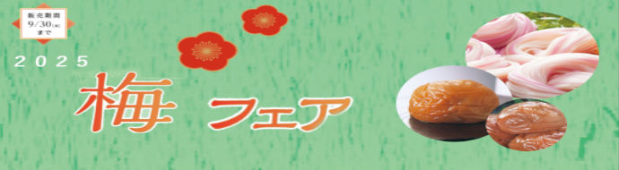 ICXgA@̂ӂ邳ƕց@2025@~tFA