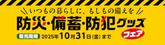 ICXgA@̂ӂ邳ƕց@2025@hЁE~EhƃObYtFA