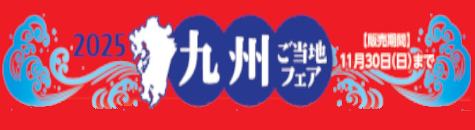 ICXgA@̂ӂ邳ƕց@2025@BntFA