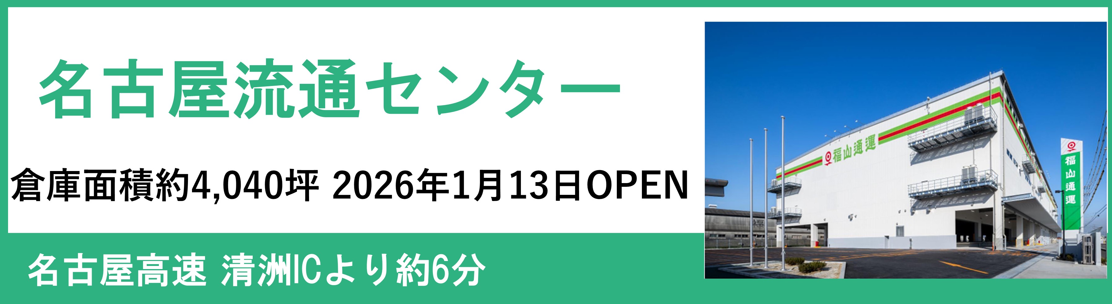 2026�N1���@�k���É����ʃZ���^�[�I�[�v���\��