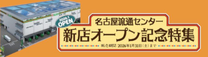 ICXgA@̂ӂ邳ƕց@ÉʃZ^[VXI[vLOW