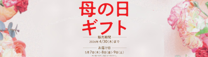 �I�����C���X�g�A�@���̂ӂ邳�ƕց@2026 ��̓��M�t�g