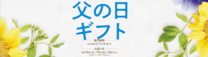 �I�����C���X�g�A�@���̂ӂ邳�ƕց@2026 ���̓��M�t�g