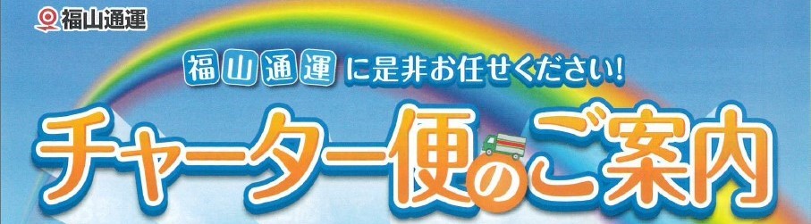 �`���[�^�[�ւ̂��ē�