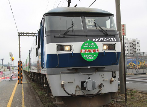 Fukuyama Transporting's railway express train.
