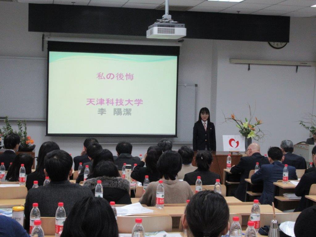 14th Japanese Speech Contest held in Beijing, China.