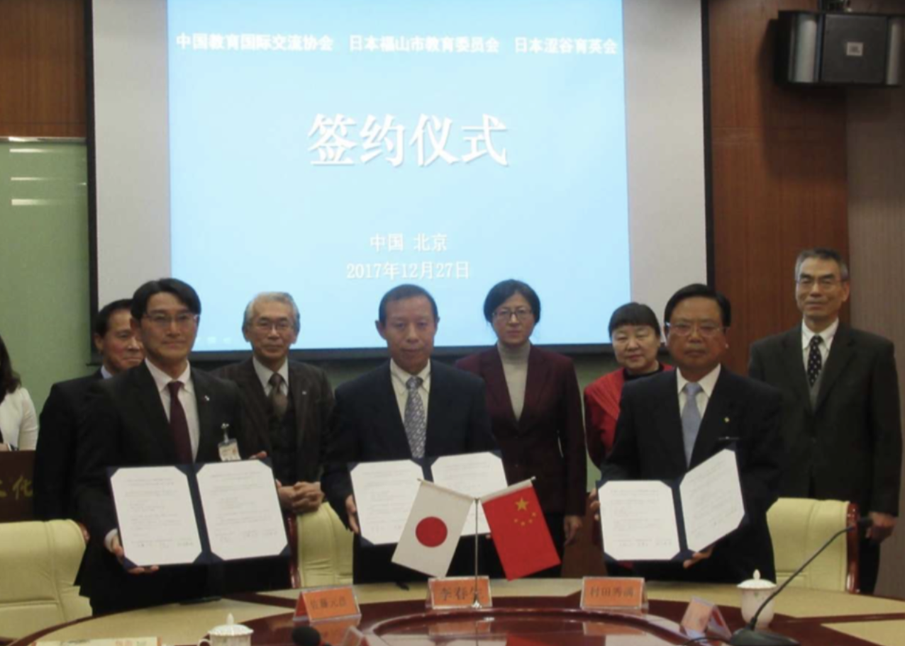 The Shibuya Ikueikai Foundation signed a renewed agreement regarding the educational exchange held in Beijing City.