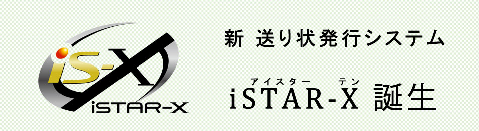 iSTAR-X